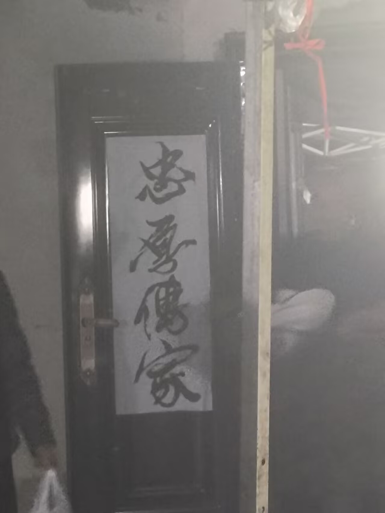 爷爷